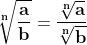 \sqrt[\mathbf{n}]{\frac{\mathbf{a}}{{\mathbf{b}}}}=\frac{\sqrt[\mathbf{n}]{\mathbf{a}}}{\sqrt[\mathbf{n}]{\mathbf{b}}}